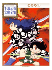 手塚治虫マンガ電子図書館 Igroup Japan 手塚治虫マンガ電子図書館 Igroup Japan