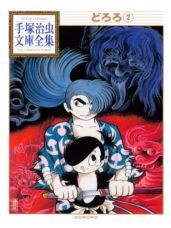 手塚治虫マンガ電子図書館 Igroup Japan 手塚治虫マンガ電子図書館 Igroup Japan