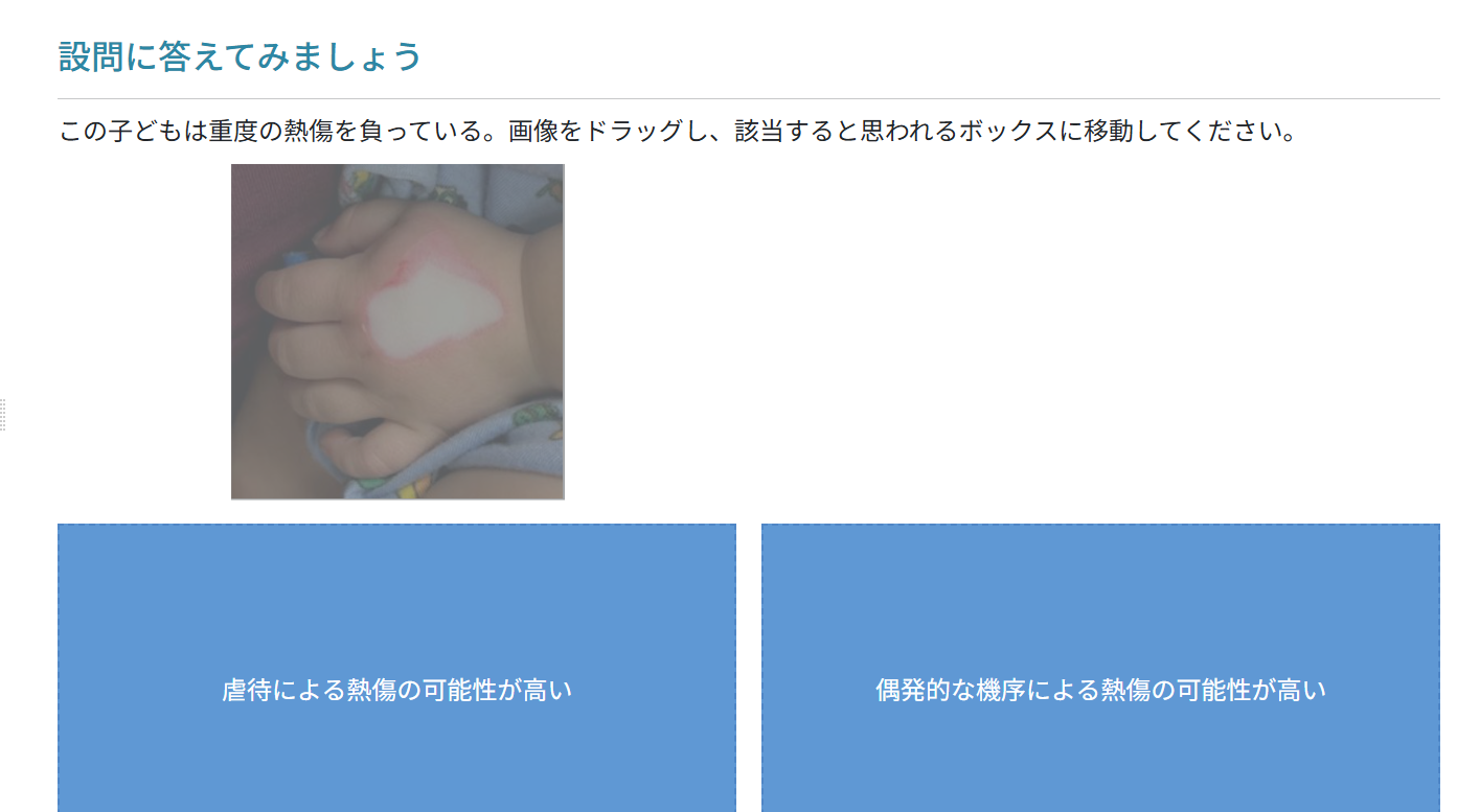 教材の紹介写真（2）