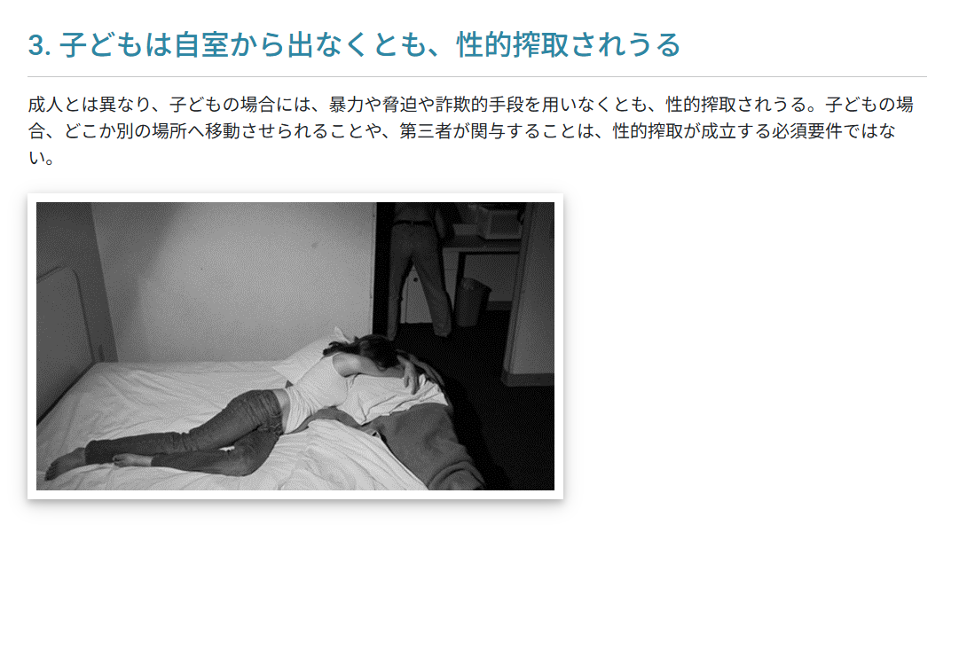教材の紹介写真