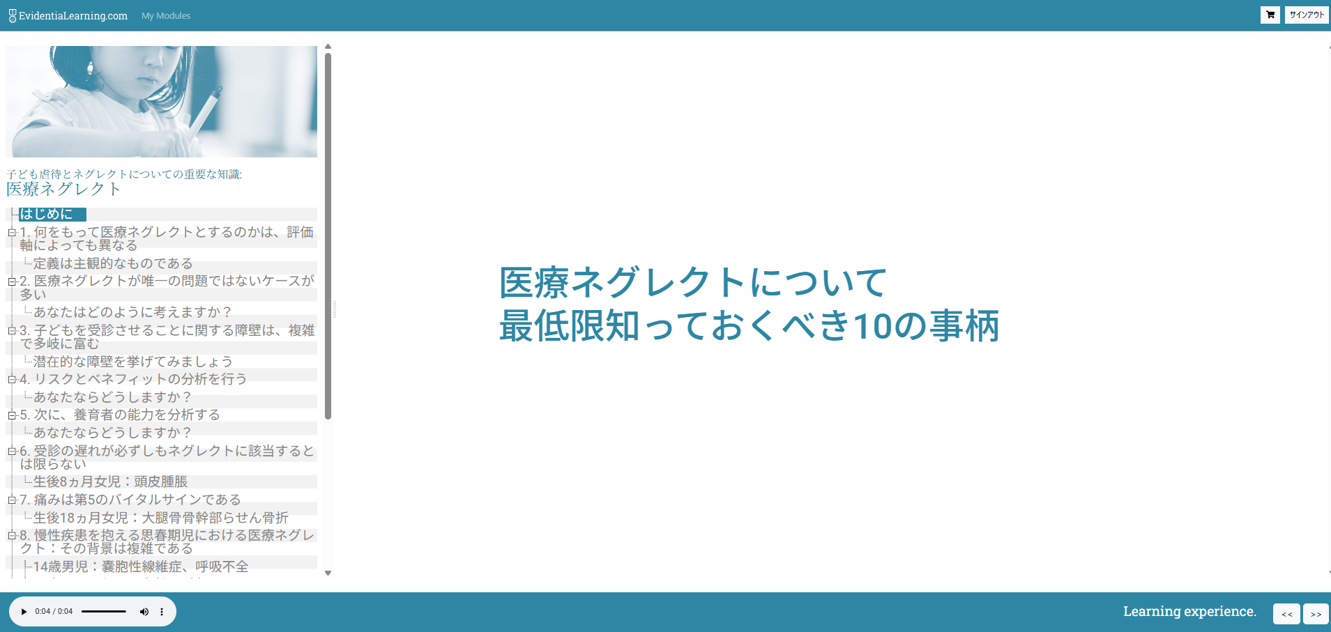 医療ネグレクト